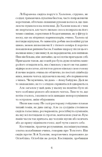 Хочу! - фото 8