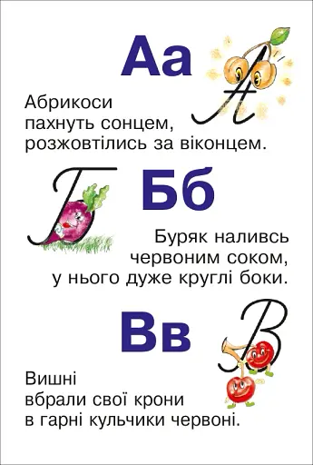 Абетка. Розкладанка. - Пономаренко Марина - фото 2