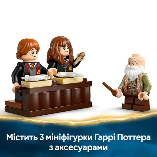 Уцінка. Конструктор LEGO Harry Potter Замок Гоґвортс: урок чарів 204 деталі (76442) - фото 12