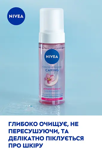 Мус для вмивання NIVEA Ніжний для сухої і чутливої шкіри 150 мл - фото 4