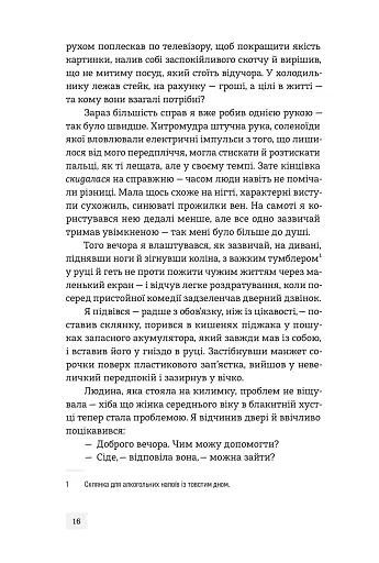 У виграшній позиції - фото 6