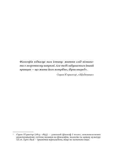 Рідні землі. Історія Європи через особисте сприйняття - фото 5