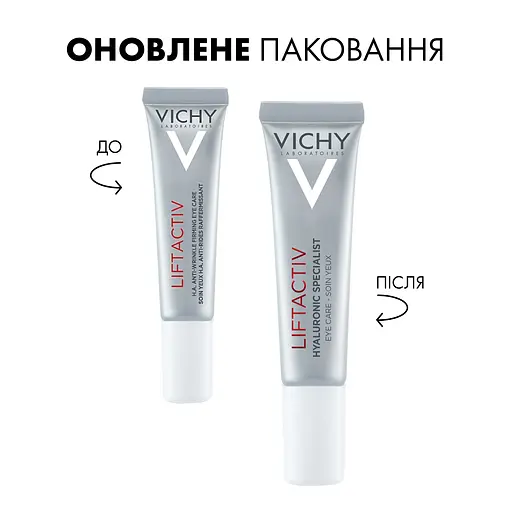 Підтягаючий крем проти зморшок Vichy Liftactiv Supreme для контуру очей 15 мл - фото 2