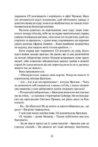 Місто сходів - фото 8