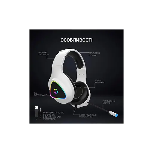 Наушники GamePro HS615 RGB White (HS615) - фото 8