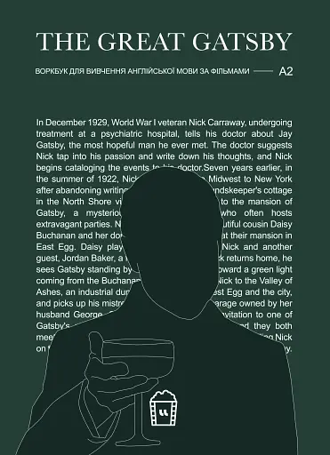 The great Gatsby (А2)