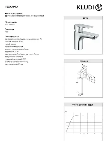 Смеситель для умывальника Kludi Pure&Style 75 DN 15 400280575 - фото 5