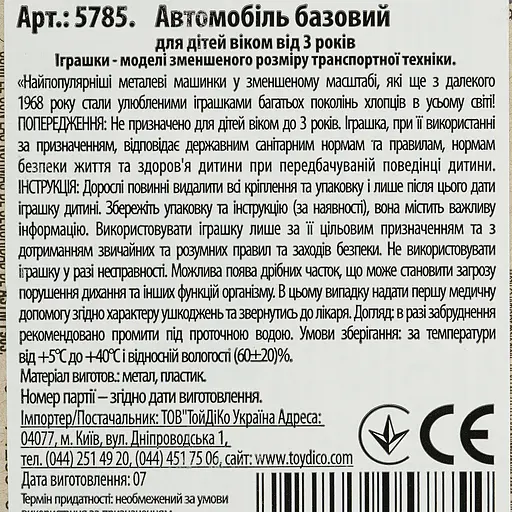 Базова машинка Hot Wheels Peak Pursuit Czinger 21C біла (5785) JBB96-N521     - фото 2