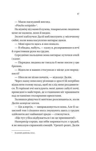 Кохання наново - фото 8