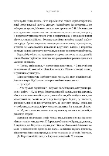 Warhammer AOS. Гадоборець - фото 6