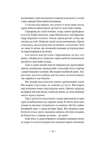 Метрополіс - фото 3