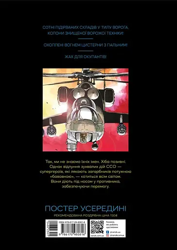 Позивний Кіт - Мацуда Джюко - фото 2