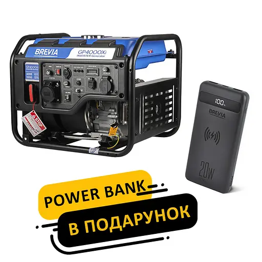 Генератор Brevia інверторний бензиновий 4,0кВт (ном 3,8кВт)(GP4000Xi)