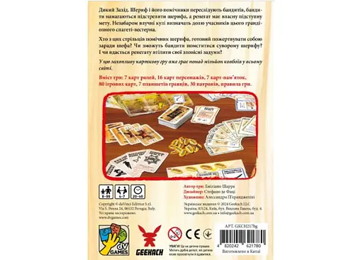 Настольная игра Geekach Games Бэнг! (BANG!) (укр.) (GKCH217bg) - фото 3