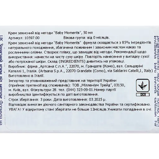 Крем захисний Chicco Baby Moments від негоди 50 мл (10597.00) - фото 9