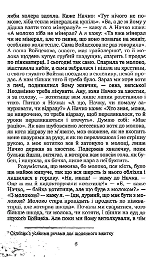 Лель і Полель - фото 5