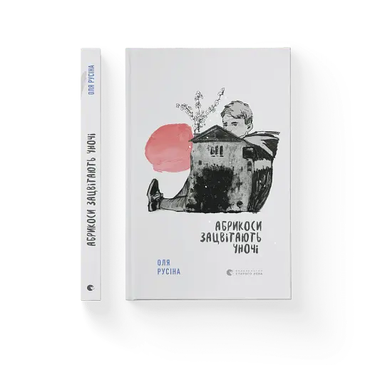 Абрикоси зацвітають уночі - фото 3