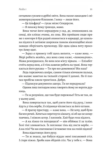 Фігури світла - фото 5