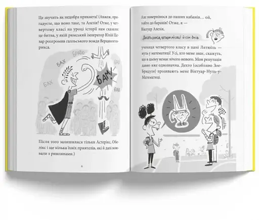 Нуль у математиці - фото 3