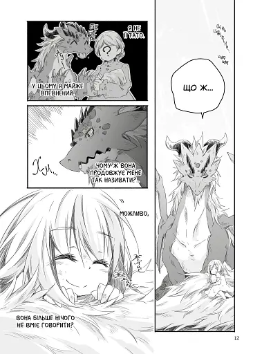 Щоденник тата-дракона: виховання наймогутнішої дівчинки. Том 1. Альтернативна обкладинка - фото 7