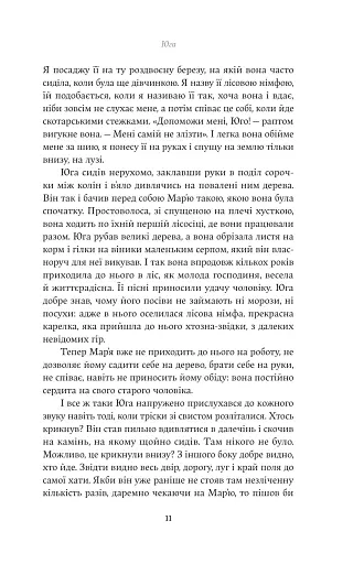 Юга. Залізниця - фото 5