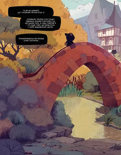 Серпанка. Том 1. Пробудження дракона - фото 3