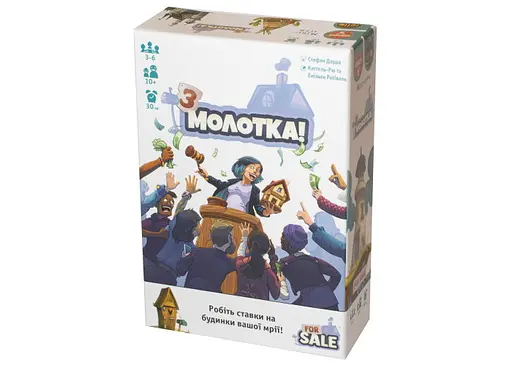 Настільна гра Geekach Games З молотка! (For Sale) (укр.) (GKCH006)