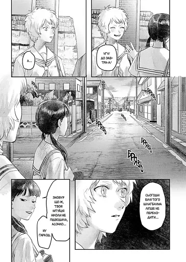 Літо, коли помер Хікару. Том 3 - фото 3