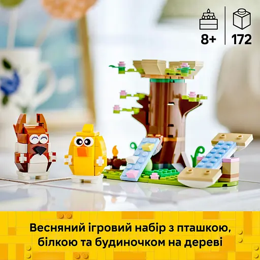Конструктор LEGO Icons Весенняя площадка для животных 172 детали (40709) - фото 8