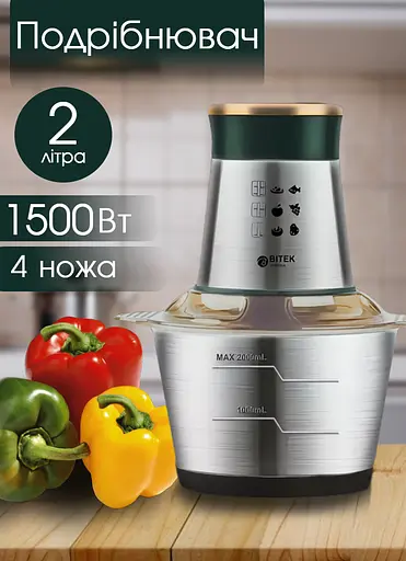 Подрібнювач для кухні, подрібнювач чопер кухонний, блендер для мяса з металічною чашою Bitek 1500 Вт Chopper Зелений - фото 2
