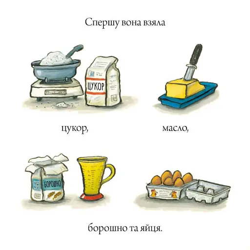 Шусть і Шуня. Чудовисько - фото 8