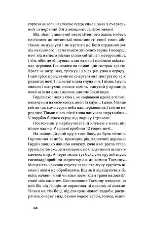 Старший боярин. План до двору - фото 13