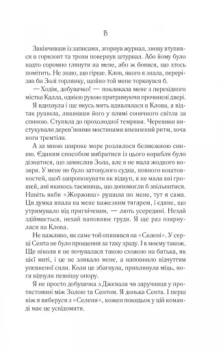 Однойменні - фото 17