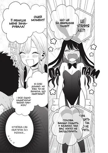 Манга Mal'opus Ця порцелянова лялечка закохалася. Том 6 - Шін'ічі Фукуда (MAL130) - фото 4