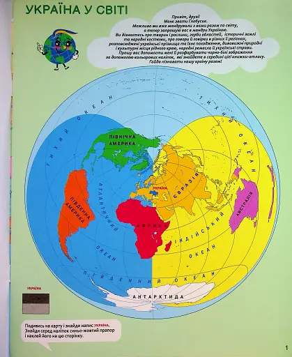 Подорожуємо Україною. Атлас для наймолодших (+ наліпки) - фото 2