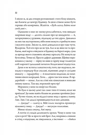 Моя вбивча відпустка - фото 10