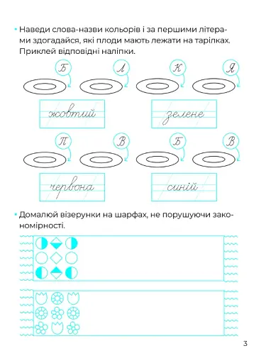 Логічні прописи - фото 4