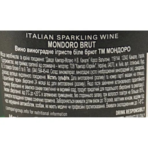 Вино ігристе Mondoro Brut біле брют 12% 0,75 л в подарунковій упаковці - фото 9