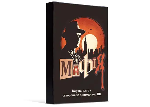 Настільна гра Praterium Мафія. Штучний інтелект (укр.) (ВР_МШІ)