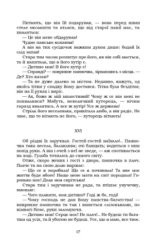 Інститутка - фото 17