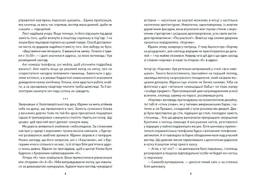 Корчма на перехресті світів - фото 7