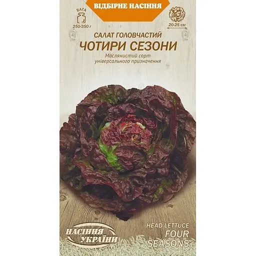Насіння Салат головчастий Насіння України Чотири сезони 1 г (621700)