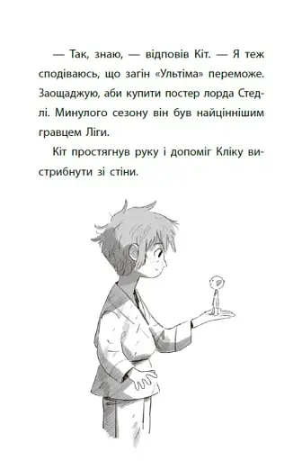 Підземні перегони. Рівень перший: перевірка на міцність - фото 13