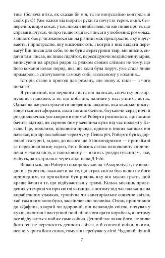 Острів напередодні - фото 7