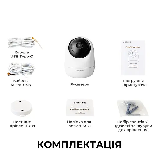 IP-камера Dreame NAVO Care SE 1 InCam 3MP White - фото 10