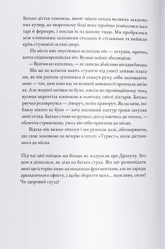 Історик - фото 6