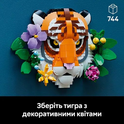 Конструктор LEGO Art Колекція фауни - Тигр 744 деталі (31217) - фото 14