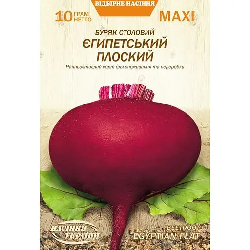 Насіння Буряк столовий Насіння України Єгипетський плоский Maxi 10 г (684100)