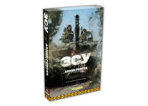 Настільна гра Kilogames ЗСУ (Armed Forces of Ukraine) (укр.) (KG-2700)