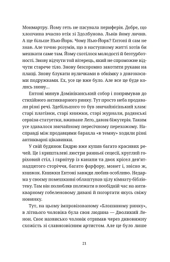 Бестселер у борг - фото 11